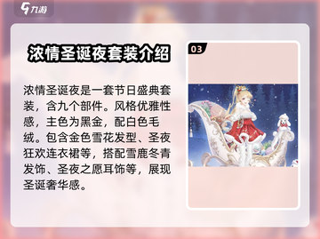 奇迹暖暖🎄圣诞节套装大揭秘！圣诞老人同款搭配✨截图4