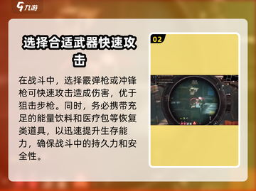 萤火突击狩猎模式🔥超全玩法攻略来了！快来看看吧✨截图3
