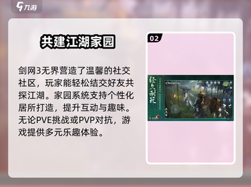 剑网3无界才多少G？😱容量大小全揭秘！🔥截图3
