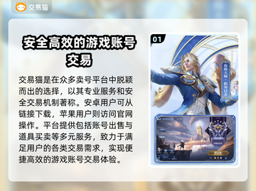 王者卖号哪个平台更安全？避免踩坑看这里🔥🎮截图2