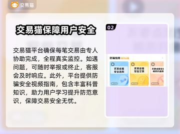 战斗法则账号交易平台🔥卖号必看！👇截图3