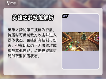 无尽梦回🔥英雄之梦玩法全面解析🎉截图3