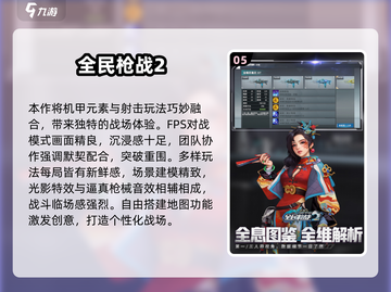 🔥2025枪战游戏TOP榜🎮经典下载推荐💥截图6