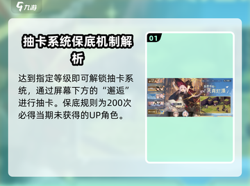 铃兰之剑：塔罗牌抽卡技巧🔥保底只需X抽！🎮截图2