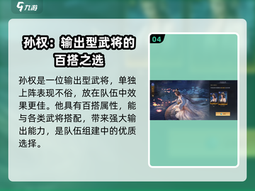 三国谋定天下🔥热门武将效果大揭秘！截图5