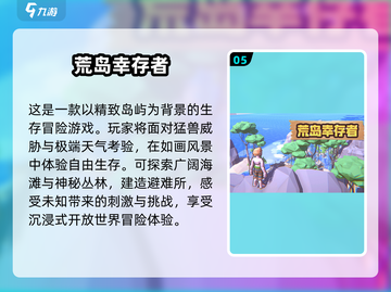 🔥2025最值得玩的孤岛逃生游戏合集🎉截图6