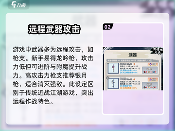出招吧大侠🔥超全玩法攻略，轻松制胜💎截图3