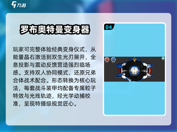 🔥2025必玩！初代奥特曼游戏推荐🎮截图5