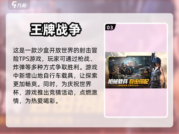 🔥射击手游推荐！五款必玩:';
截图4