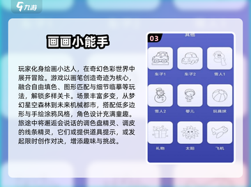 🔥2025最火儿童益智游戏榜单✨截图4