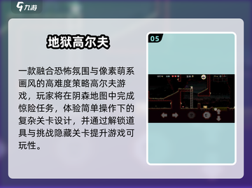 🔥2025地狱游戏TOP榜💥高能体验不容错过🎮截图6