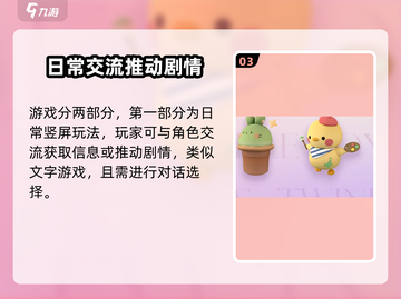 恋与深空💥二测时间曝光，上架日期竟然是……🎉截图4