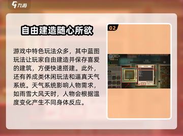 了不起的修仙模拟器😎蓝图获取方法大公开！🎉截图3