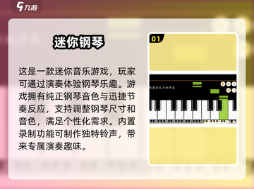 🎵2025最🔥手指钢琴游戏大盘点！玩到停不下来👇截图2