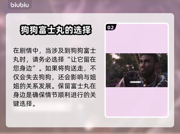 刺客信条：影阿市与弥助的关系大起底！🔥截图3