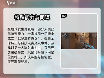 🔥无畏契约手游安卓端QQ微信互通吗？🎮截图3