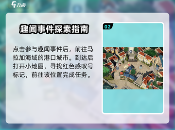 黎明之海画画男孩趣闻💡，玩家必看！🎉截图3