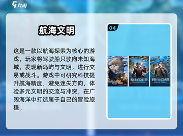 🌟2025必玩航海手游大揭秘🎉截图5