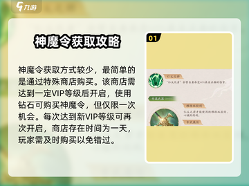 将灵说神魔令🔥超简单用法，快速上手秘籍！截图2