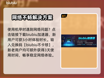 黑豹解限机🔥《明日方舟》最强机甲来了！截图2