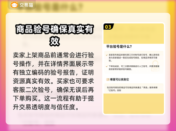 明日之后号哪里买？专业平台分享💥游戏必备！截图4
