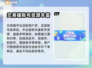 黑暗之潮契约：游戏账号交易平台大起底！⚠截图3