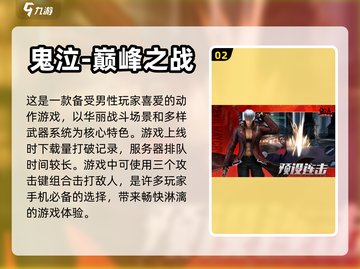 🔥男生必玩！不氪金手游推荐🎮截图3