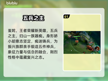 🔥王者荣耀蚩尤技能曝光！⚡截图2