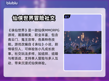 诛仙世界掉帧卡顿？❌优化秘籍来了！🎉截图2