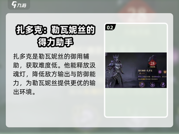 龙息神寂平民卡🔥超强搭配秘籍🎉截图3