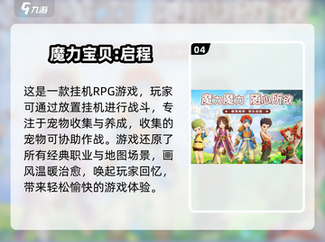 💥2025手游公测大汇总，这些游戏你不容错过！🔥截图5
