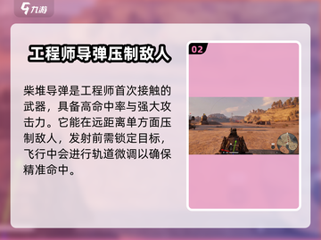 创世战车🔥柴堆发射器详细用法揭秘！截图3