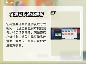 咒术回战手游修炼之灯🔥获取方法大揭秘！截图3