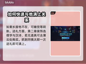 浪人崛起🔥中冈慎太郎位置大曝光！💥截图3