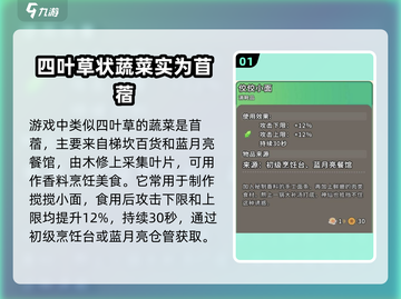 沙石镇时光💥四叶草的神秘菜品大曝光！🌱截图2