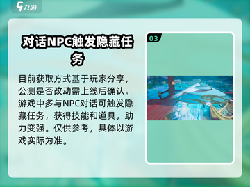蜀山初章🔥万剑诀获取攻略，轻松拿绝学！截图4