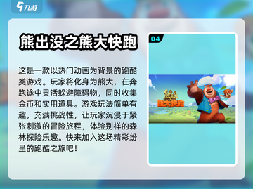 🔥2023必玩的跑酷手游推荐🎉截图5