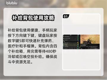 绝地潜兵2补给攻略🔥背包自补方法大揭秘！🎮截图2