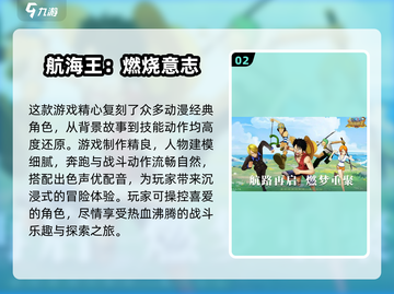 🔥2025超人气海贼王手游推荐🎉玩到停不下来！截图3
