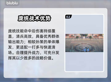 《百战群英》庞统0氪拿下🔥💥截图3