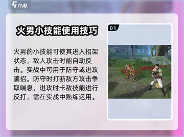 永劫无间手游季沧海实战教学，轻松上分🔥截图2
