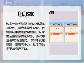 2024热门游戏🔥好玩到停不下来！🎮截图4