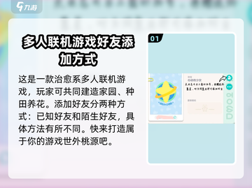 心动小镇🔥好友关系解锁+聊天攻略来啦！截图2