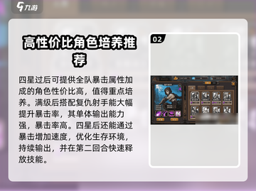魔法纪元🔥英雄搭配攻略，助你战无不胜！截图3