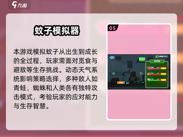 2025🔥超好玩模拟游戏下载秘籍🎮截图6