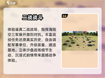 🔥2025最燃二战游戏TOP5💥截图5