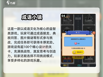 成语闯关游戏🔥2025必玩大全🎉截图5
