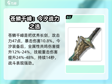 鸣潮⚡今汐武器选择攻略，最强刀具一网打尽！🔥截图3