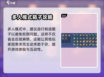 《沙石镇时光》联机储物箱打不开？💥一招解决！📦✨截图5