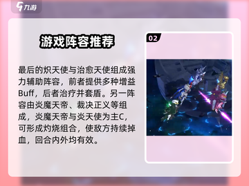高达钢铁之诗🔥最强阵容搭配攻略来了！截图3